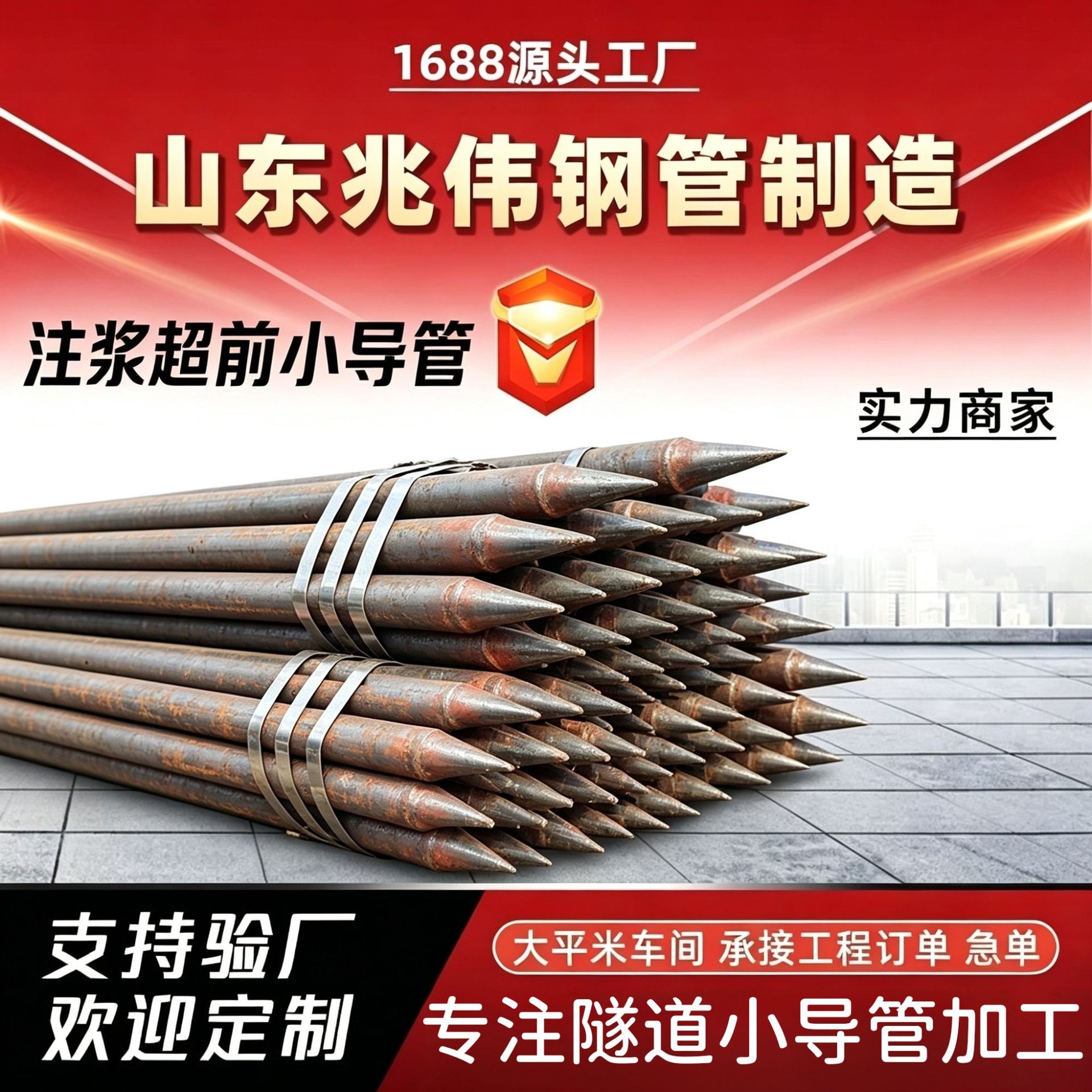 晋城晋城42超前小导管厂家｜隧道注浆锚管锁脚倒刺锁尖打孔加工